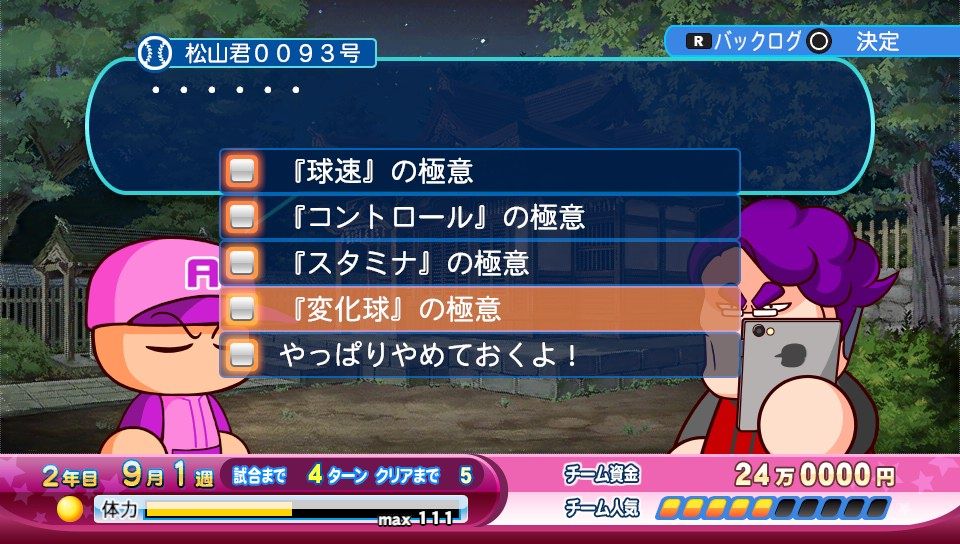 Psv 実況パワフルプロ野球16 ゲームは脳力 能力をアップさせる至高のエンターテインメント ゲームをすると馬鹿になるなんて言わせない