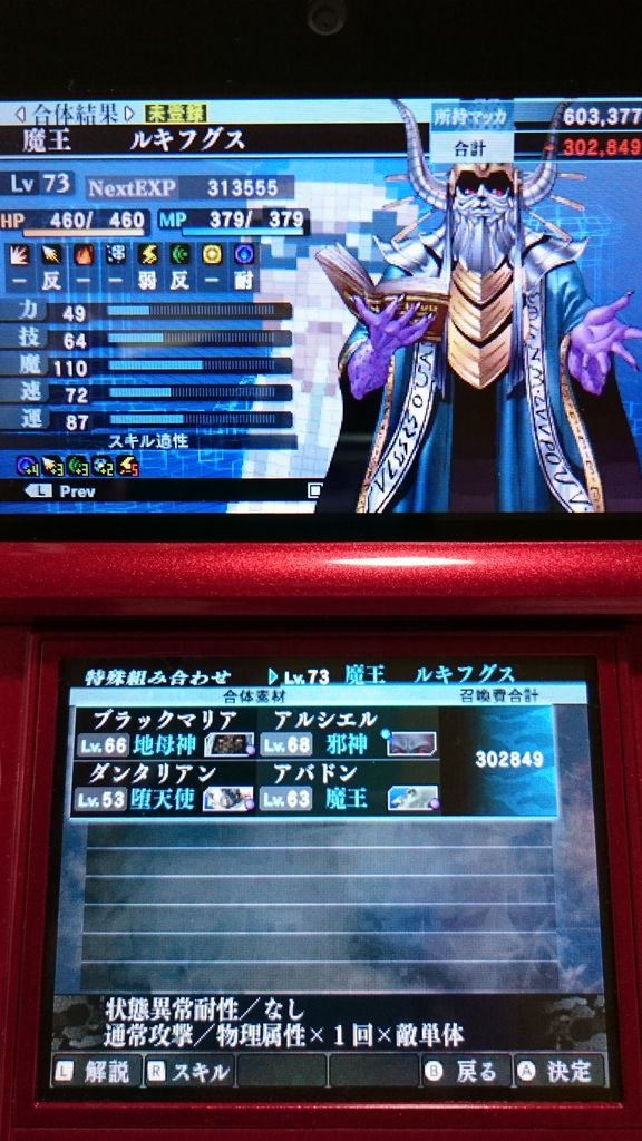 16年03月03日 ゲームは脳力 能力をアップさせる至高のエンターテインメント ゲームをすると馬鹿になるなんて言わせない