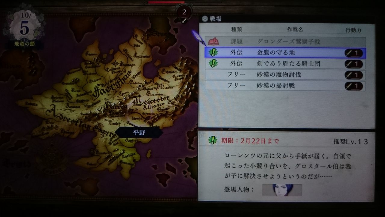 Nsw ファイアーエムブレム 風花雪月 ゲームは脳力 能力をアップさせる至高のエンターテインメント ゲームをすると馬鹿になるなんて言わせない Nsw ファイアーエムブレム 風花雪月 ゲームは脳力 能力をアップさせる至高のエンターテインメント ゲームをすると馬鹿になるなんて言わせない