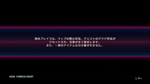 竜星のヴァルニール_20181017003224