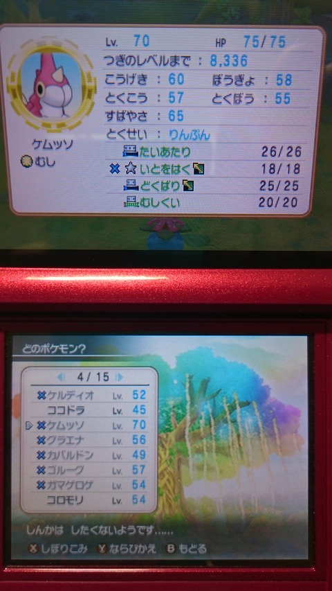 3ds ポケモン超不思議のダンジョン ゲームは脳力 能力をアップさせる至高のエンターテインメント ゲームをすると馬鹿になるなんて言わせない