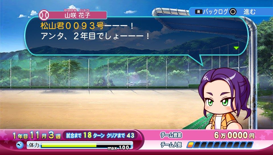 Psv 実況パワフルプロ野球16 ゲームは脳力 能力をアップさせる至高のエンターテインメント ゲームをすると馬鹿になるなんて言わせない Psv 実況パワフルプロ野球16 ゲームは脳力 能力をアップさせる至高のエンターテインメント ゲームをすると馬鹿になるなんて言わせない