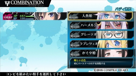 神獄塔 メアリスケルター2_20180721170436