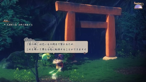 天穂のサクナヒメ_20201115182329