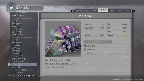 イースIX -Monstrum NOX-_20191001004146