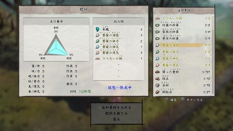 天穂のサクナヒメ_20201123010424