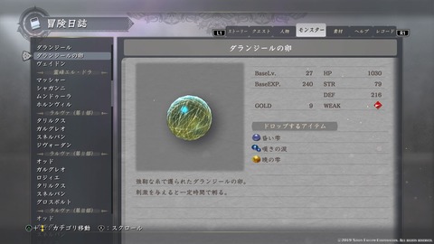 イースIX -Monstrum NOX-_20191007154348