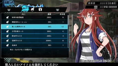 神獄塔 メアリスケルター2_20180713230527