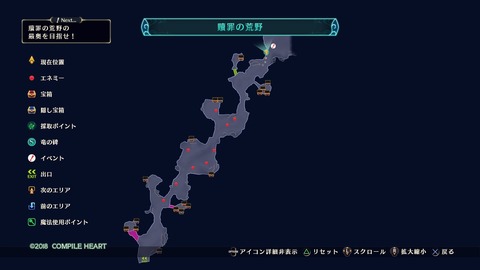 竜星のヴァルニール_20181014144009