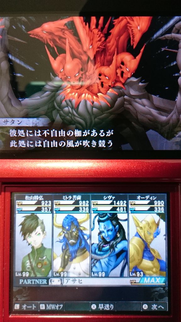3ds 真 女神転生iv Final ゲームは脳力 能力をアップさせる至高のエンターテインメント ゲームをすると馬鹿になるなんて言わせない 3ds 真 女神転生iv Final ゲームは脳力 能力をアップさせる至高のエンターテインメント ゲームをすると馬鹿になるなんて言わせない