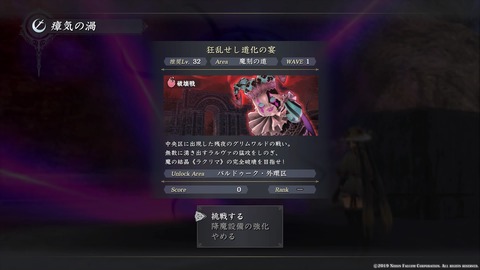 イースIX -Monstrum NOX-_20191007161258