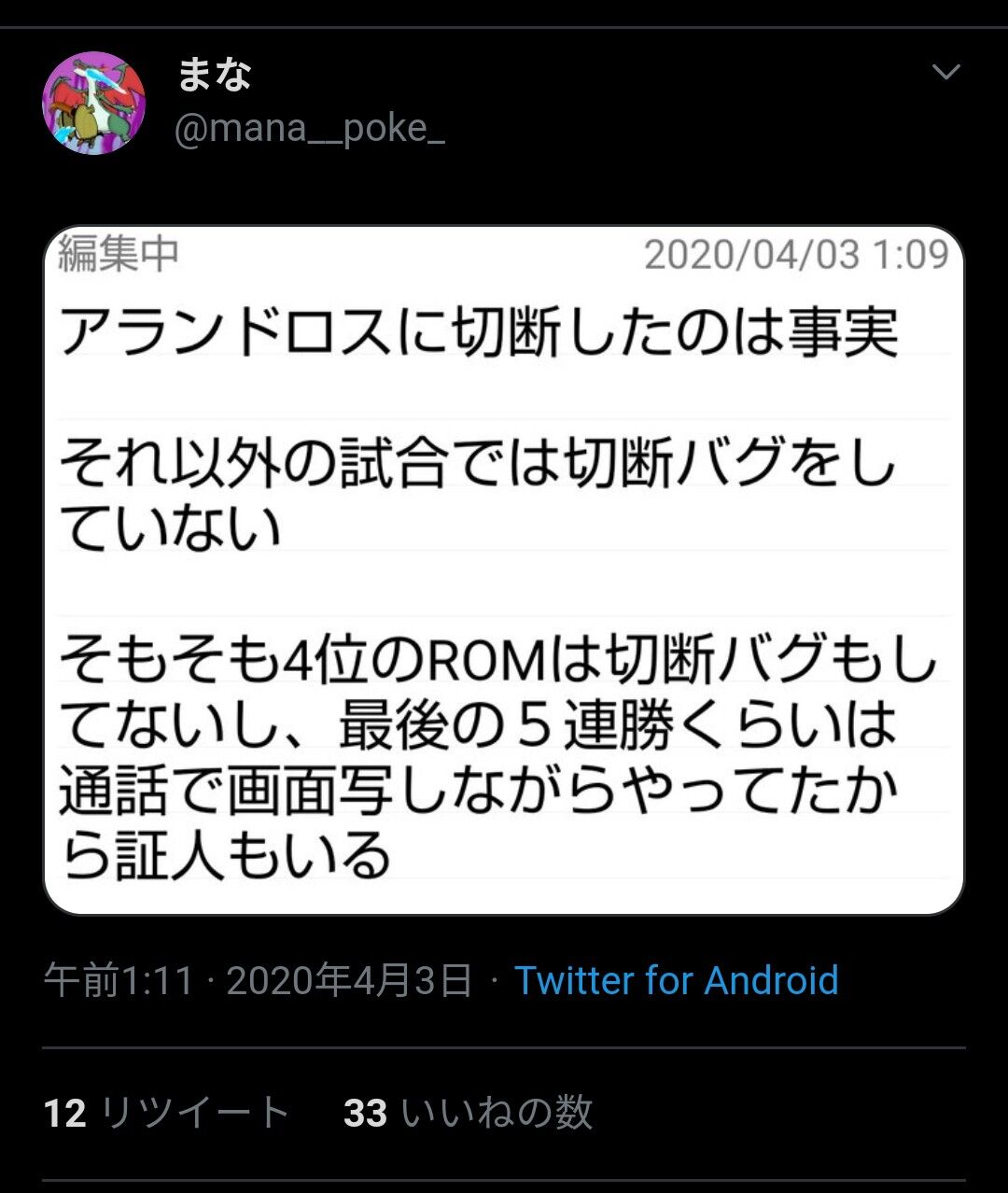 誰でもできるよ ポケモン剣盾 ネット対戦一位が切断バグを用いていたことが発覚して炎上w ゲームまとめ速報 誰でもできるよ ポケモン剣盾 ネット対戦一位が切断バグを用いていたことが発覚して炎上w ゲームまとめ速報