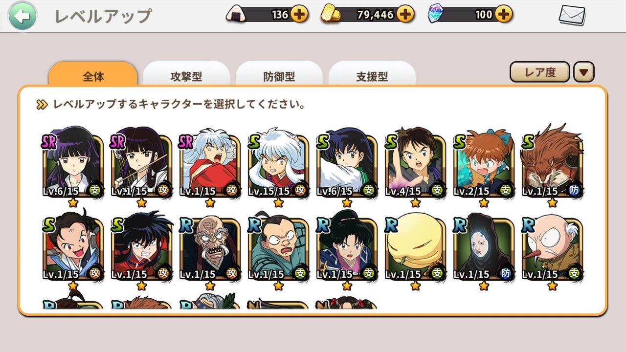 君は誰狙い 犬夜叉のソシャゲ みんなのリセマラ結果は ゲームまとめ速報 君は誰狙い 犬夜叉のソシャゲ みんなのリセマラ結果は ゲームまとめ速報