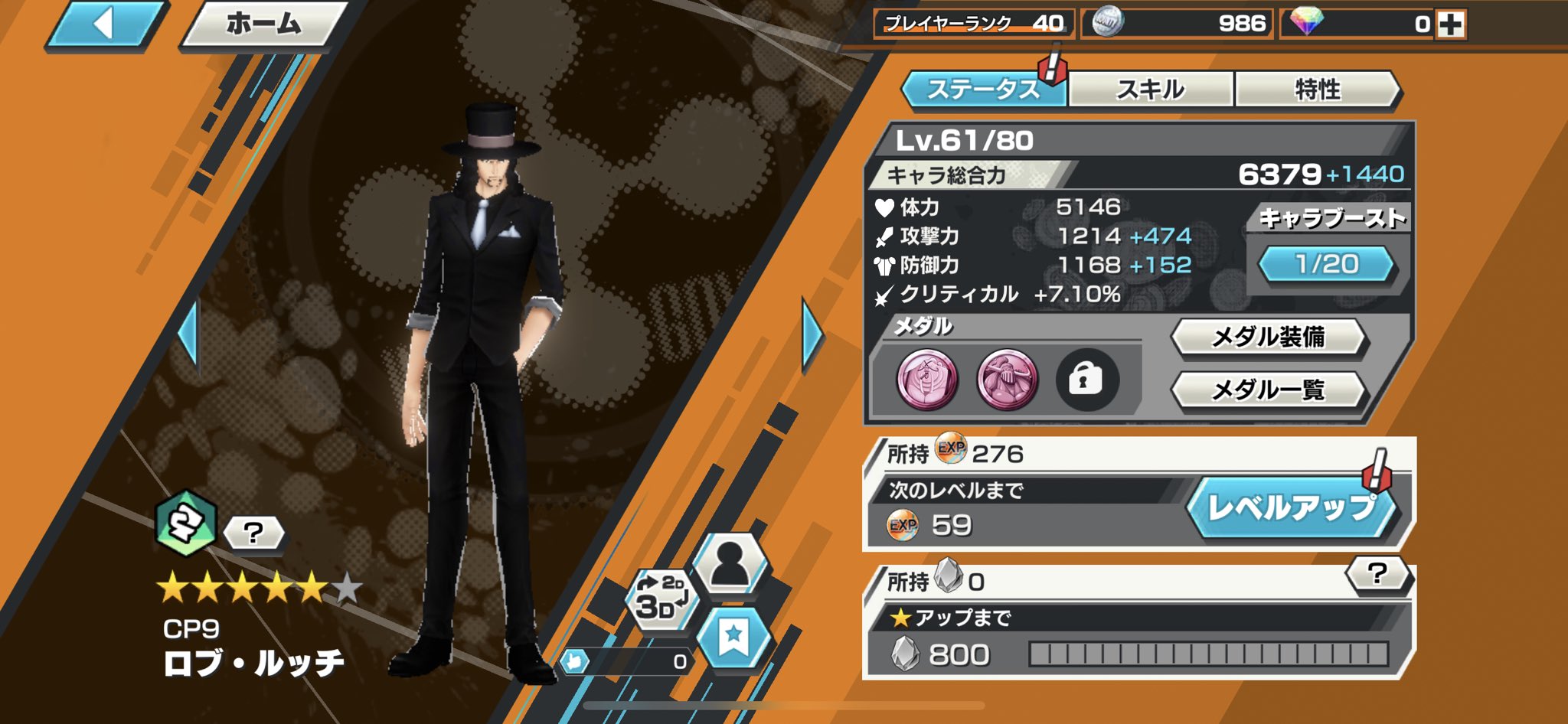 新キャラ ワンピース バウンティラッシュ ルッチ についてtwitter民の反応は ゲームまとめ速報 新キャラ ワンピース バウンティラッシュ ルッチ についてtwitter民の反応は ゲームまとめ速報
