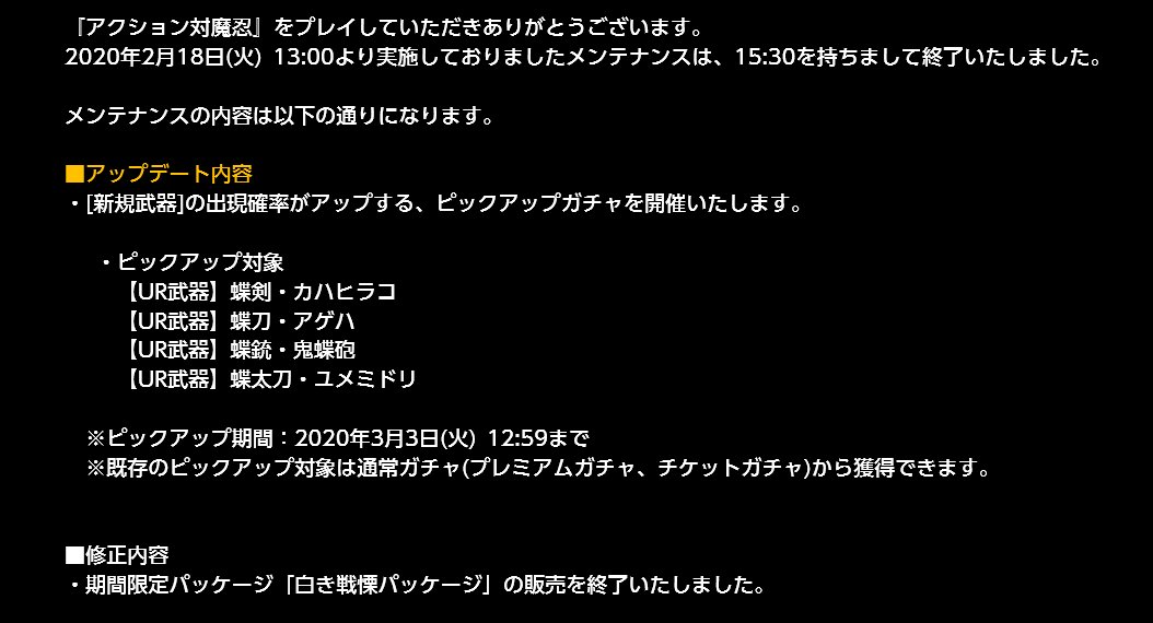 悲報 アクション対魔忍さん メンテが早めに終わるも虚無ww ゲームまとめ速報 悲報 アクション対魔忍さん メンテが早めに終わるも虚無ww ゲームまとめ速報