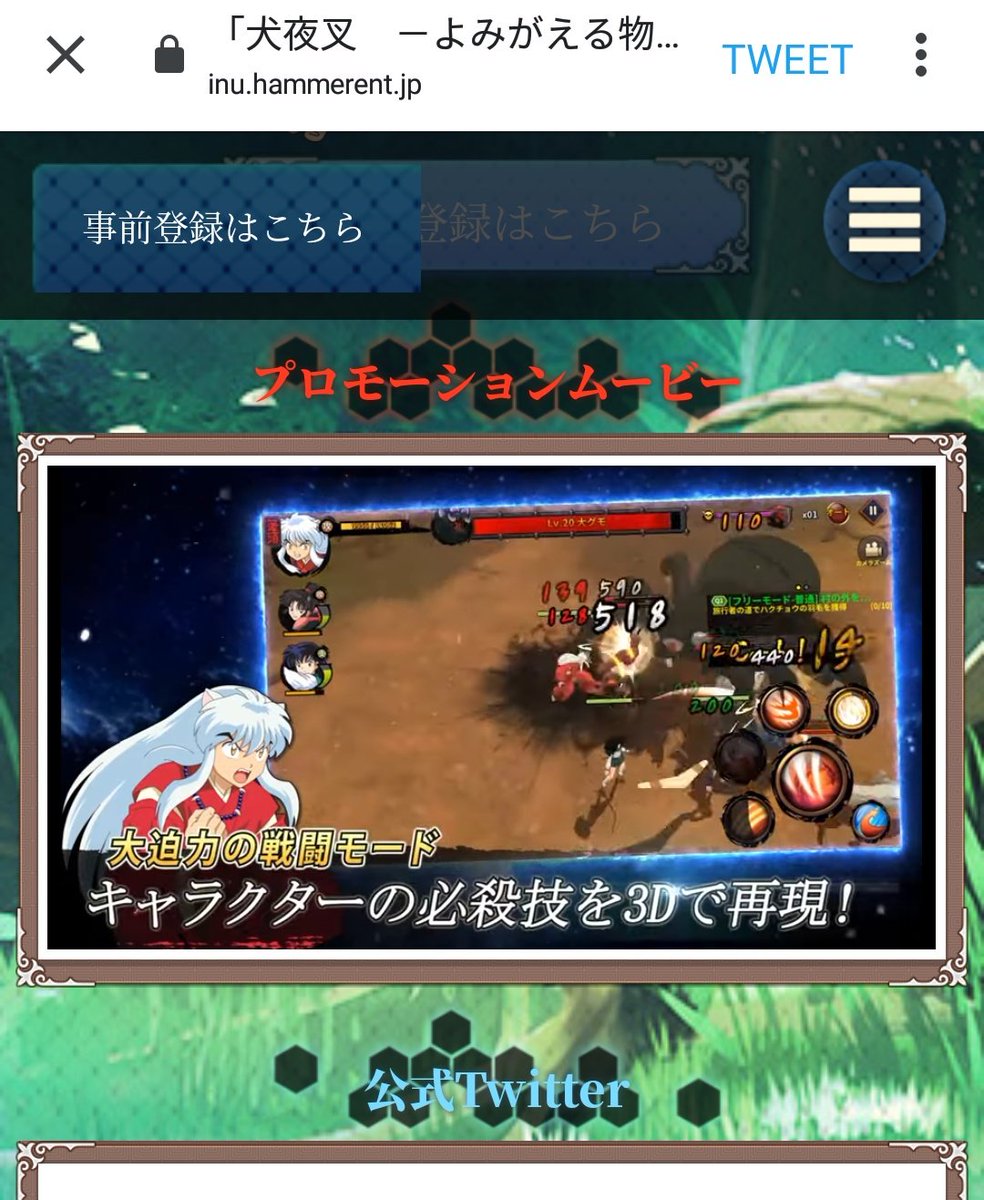 君は誰狙い 犬夜叉のソシャゲ みんなのリセマラ結果は ゲームまとめ速報 君は誰狙い 犬夜叉のソシャゲ みんなのリセマラ結果は ゲームまとめ速報