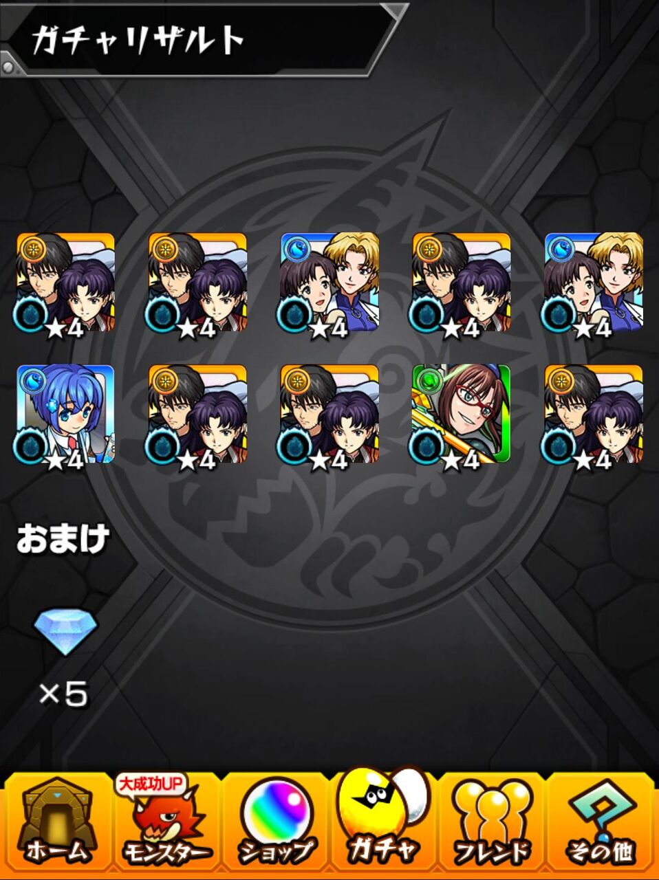 エヴァコラボ モンストのガチャ確率が明らかにおかしいww ゲームまとめ速報 エヴァコラボ モンストのガチャ確率が明らかにおかしいww ゲームまとめ速報