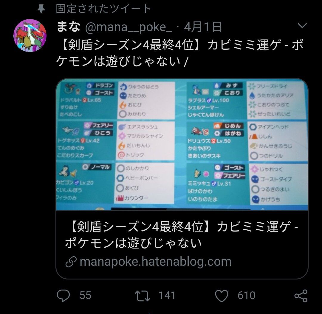 誰でもできるよ ポケモン剣盾 ネット対戦一位が切断バグを用いていたことが発覚して炎上ｗ ゲームまとめ速報