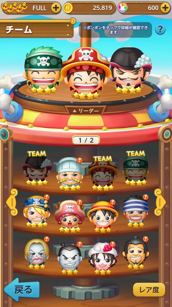 リリース ボンボンジャーニー みんなのリセマラ結果は ｔｗｉｔｔｅｒの反応 ゲームまとめ速報