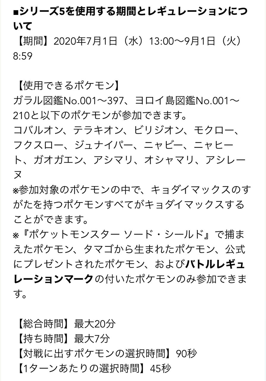悲報 ポケモン剣盾 まだ本編で入手不可能な伝説のポケモンがランクマッチに参戦可能で本スレが大荒れww ゲームまとめ速報 悲報 ポケモン剣盾 まだ本編で入手不可能な伝説のポケモンがランクマッチに参戦可能で本スレが大荒れww ゲームまとめ速報