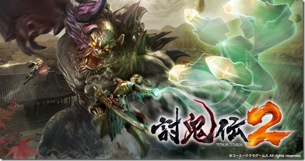 toukiden pack