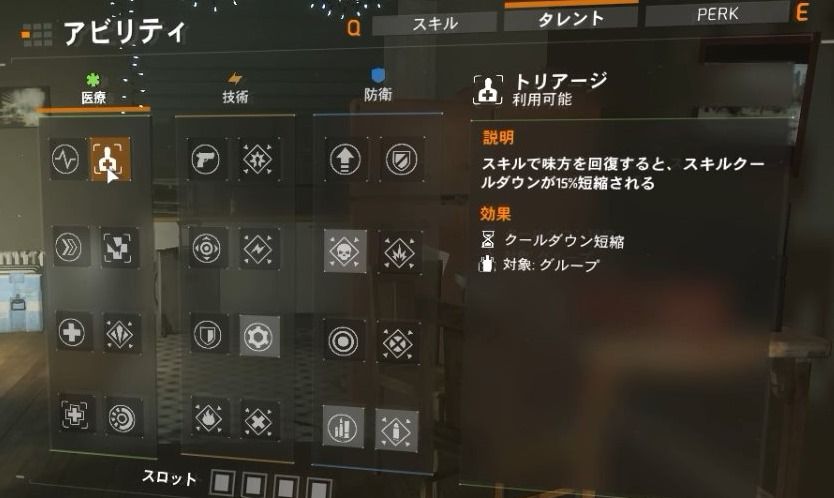 The Division げぇむはしりがき
