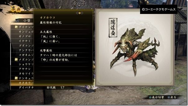 toukiden2 onu