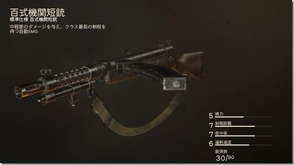 cod ww2 type100