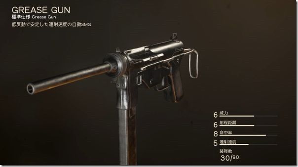 cod ww2 gresegun