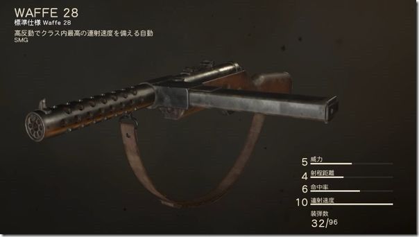 cod ww2 waffe 28