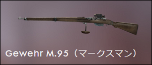 bf1 gewehr m95