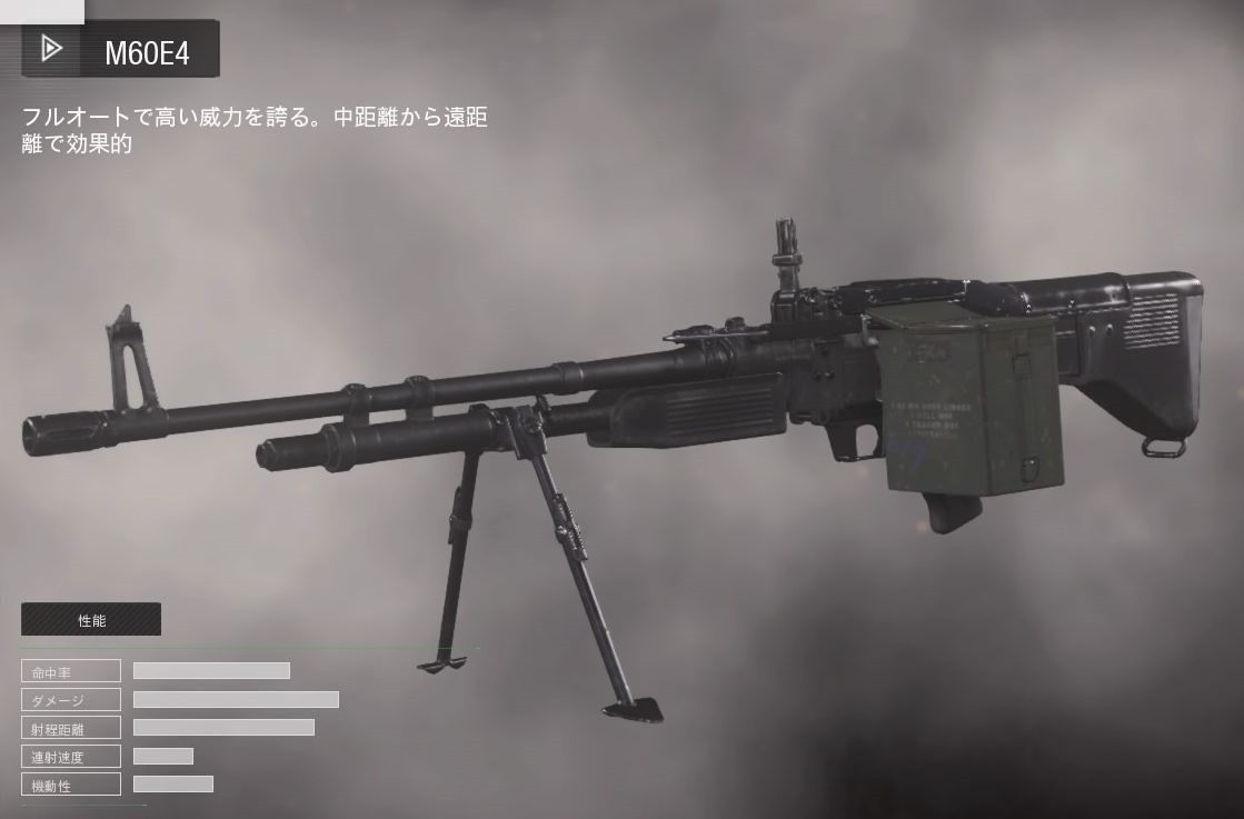 Cod M60 Cod:MWR ライトマシンガンのおさらい : げぇむはしりがき