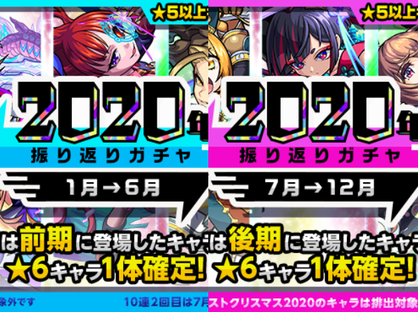 【モンスト】スレ民軒並み大絶賛！！！「バーゲンセールじゃん…」過去最高の神ガチャ開幕ｷﾀ━━━━(ﾟ∀ﾟ)━━━━!!!