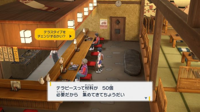 『ポケモンSV』最新アプデでテラピース節約の“抜け道”がふさがれる