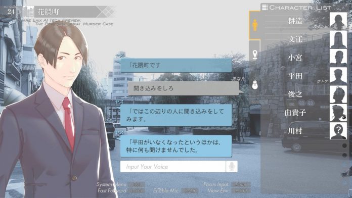 スクエニ、ChatGPT超える日本製AI「ヤス」を開発、ヤスを搭載したポートピア連続殺人事件を無料配布