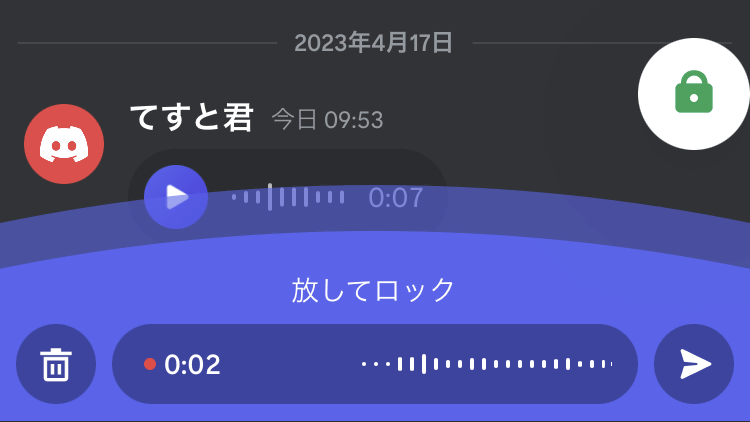 Discordが「ボイスメッセージ」機能を追加！モバイル向けに先行リリース！