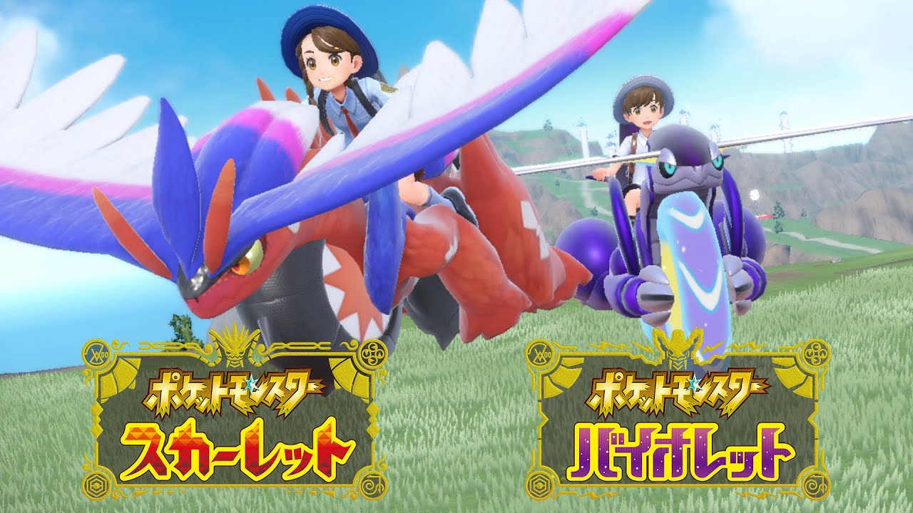 『ポケモンSV』にて、“表情固定バグ”が報告される…