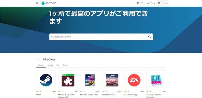 ゲーム配信プラットフォーム、ゲーム無断配布を巡ってSoftonicに名指しでキレる