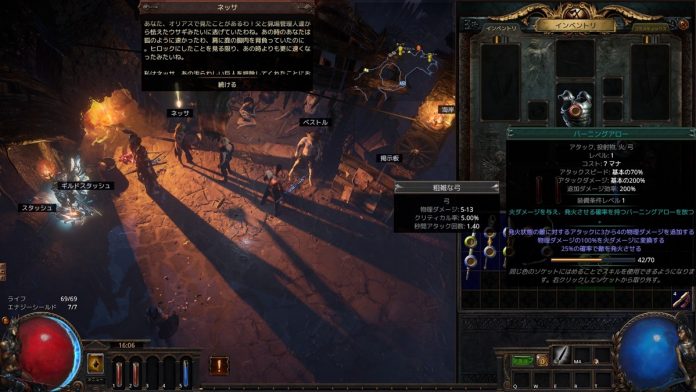 ハクスラARPG『Path of Exile』が“ついに”正式日本語対応