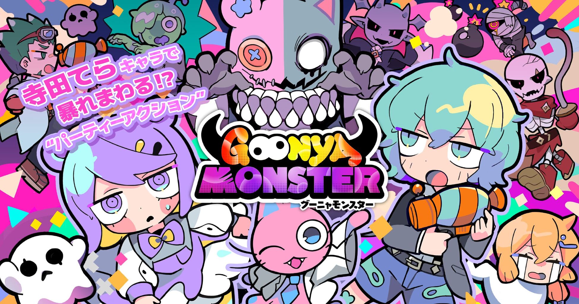新作対戦ゲーム『グーニャモンスター』開発者インタビュー
