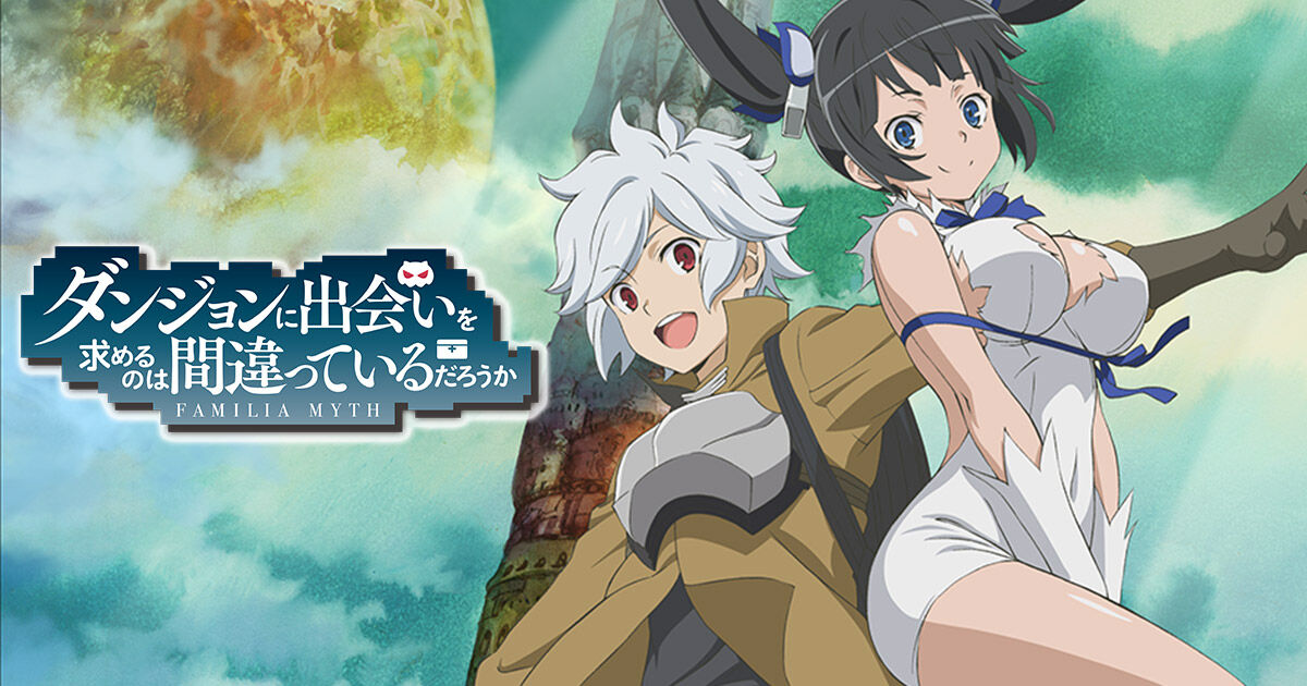 人気アニメ「ダンまち」の新作スマホRPGが開発決定！
