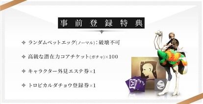 MMORPG『BLESS UNLEASHED』Pmang版が5月29日5時にリリース決定_004