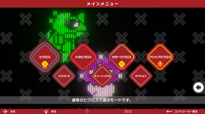 ナムコ名作がピクロスに！『ピクロス™S NAMCO LEGENDARY edition』登場