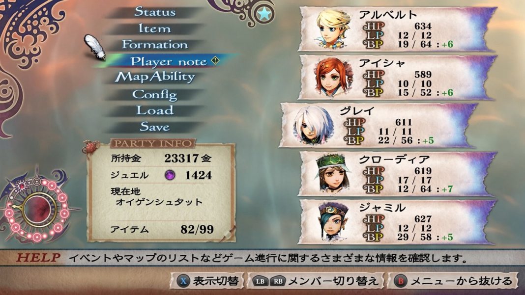 『ミンサガ』を2000時間遊んだRTA走者が、リマスター版上野Dにインタビュー
