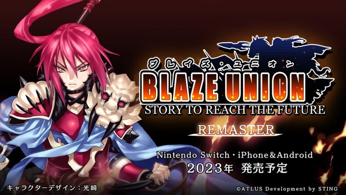 『ブレイズ・ユニオン – REMASTER -』発表。あのシミュレーションRPGが蘇る