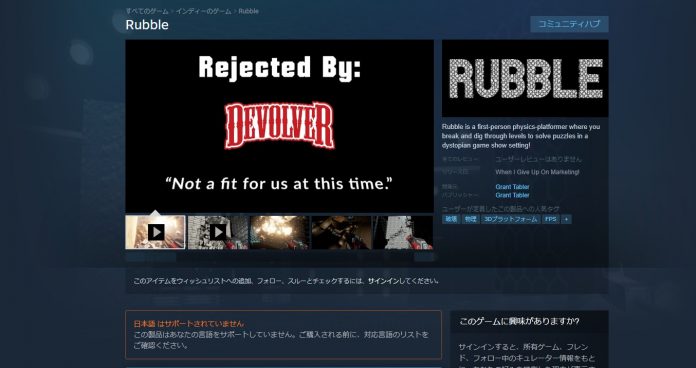 Steam「パブリッシャー10社に断られた」を宣伝文句にするゲーム現る