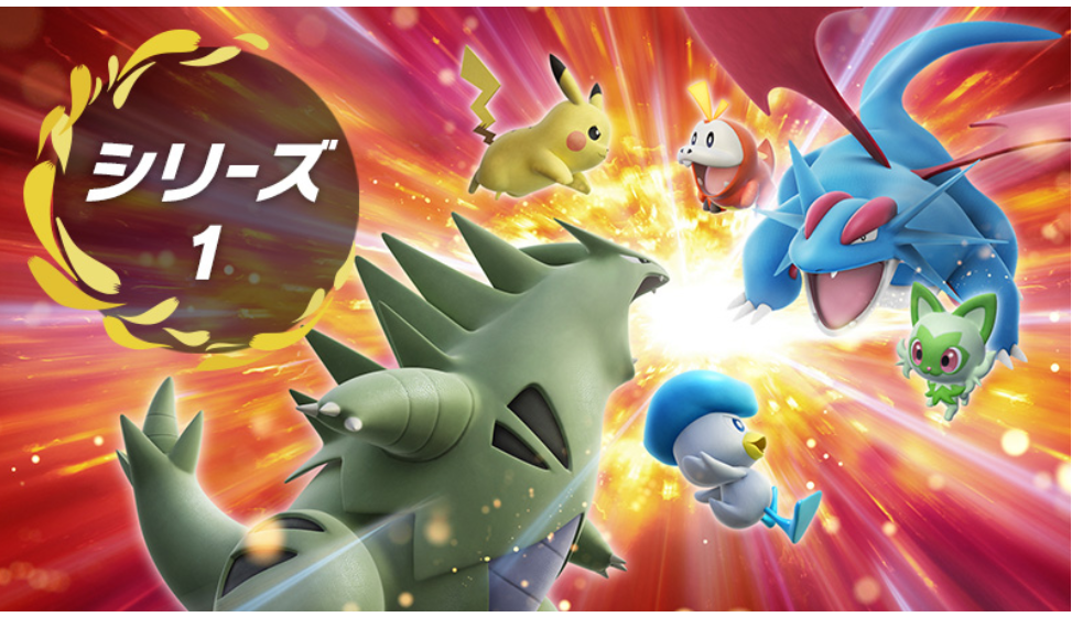『ポケモンSV』ランクバトルシーズン1の使用可能ポケモンが発表！