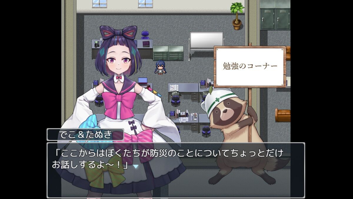 徳島県が贈る、防災RPG『e-防災ゲーム』無料配信開始！