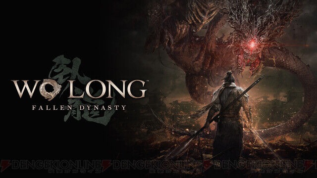 ダーク三國死にゲー『Wo Long』最終体験版がSteamにて人気