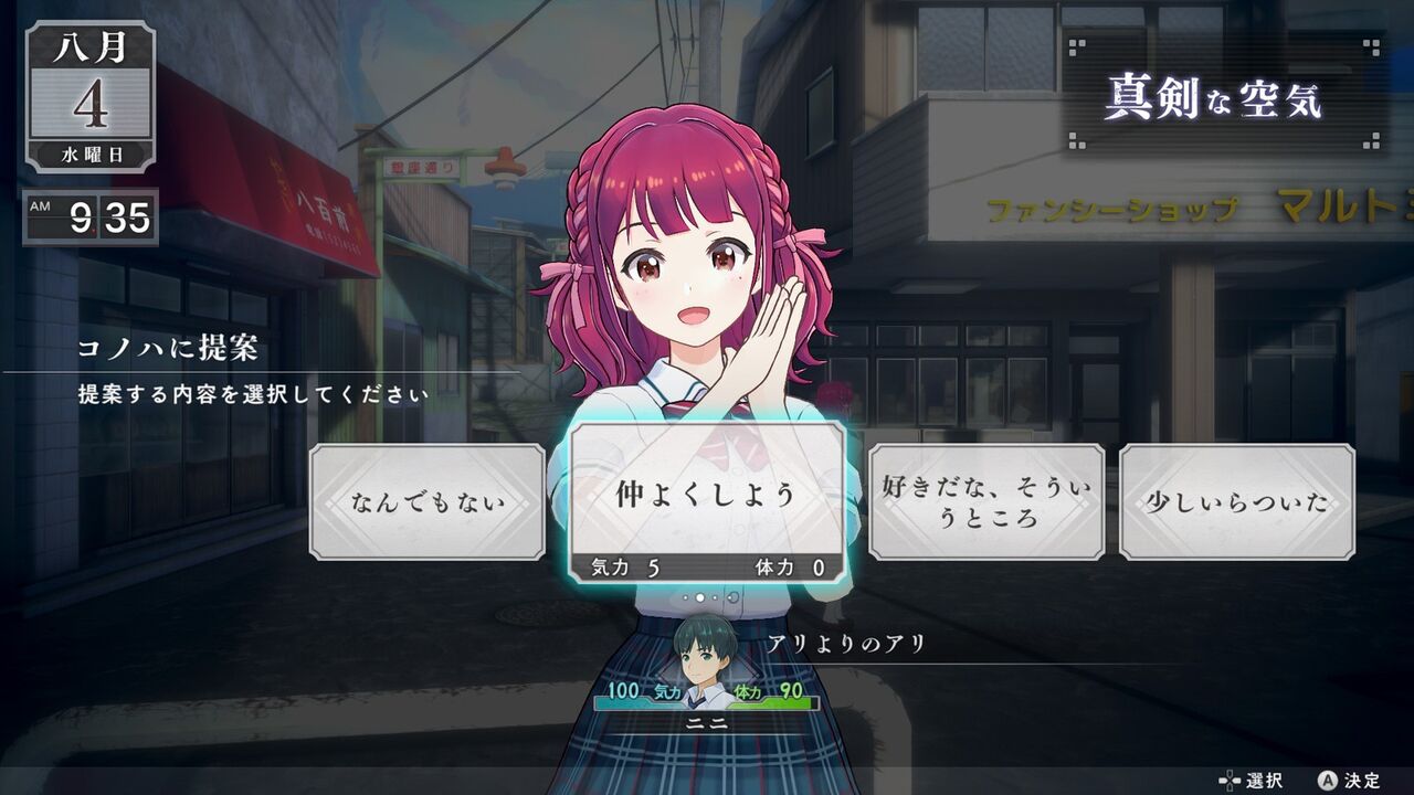 自律AI人間関係RPG『LOOP8』2023年3月16日発売へ…